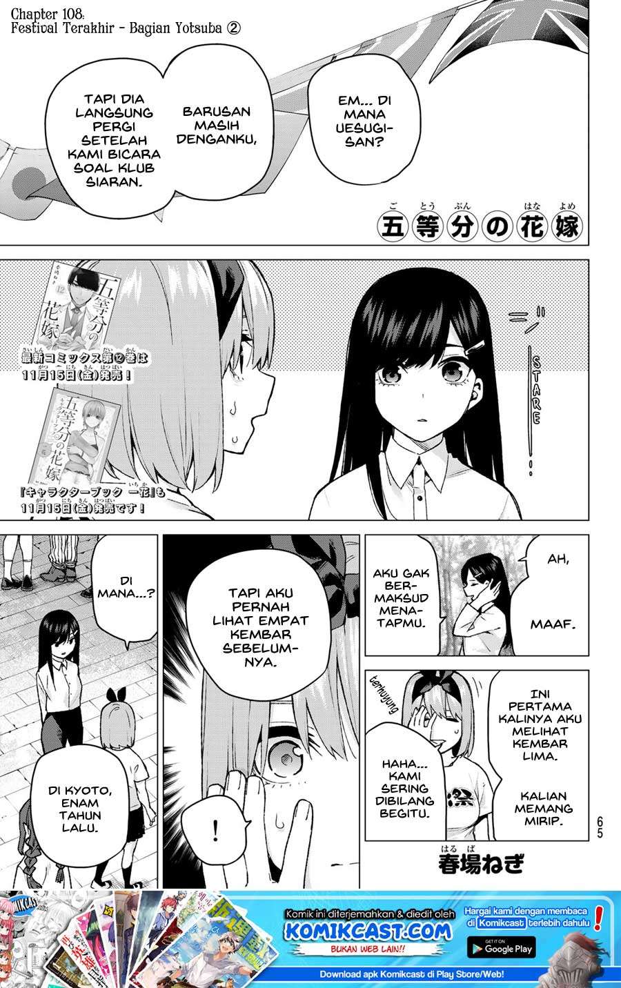 Baca Go-toubun no Hanayome Chapter 108 Gambar 2