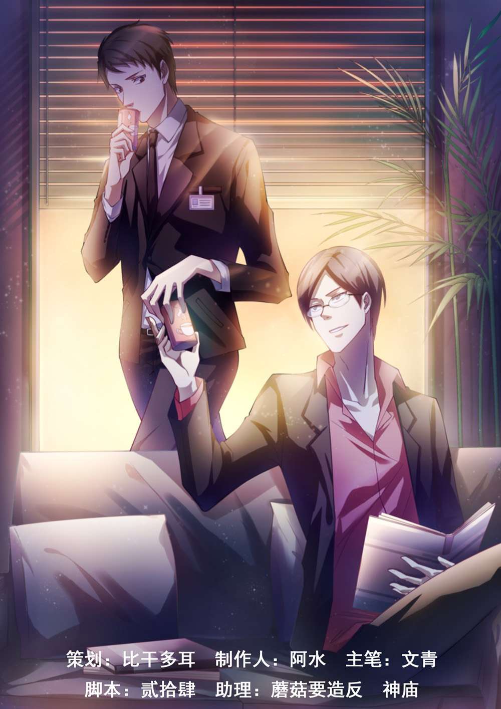 Baca The Last Human Chapter 159 Gambar 2