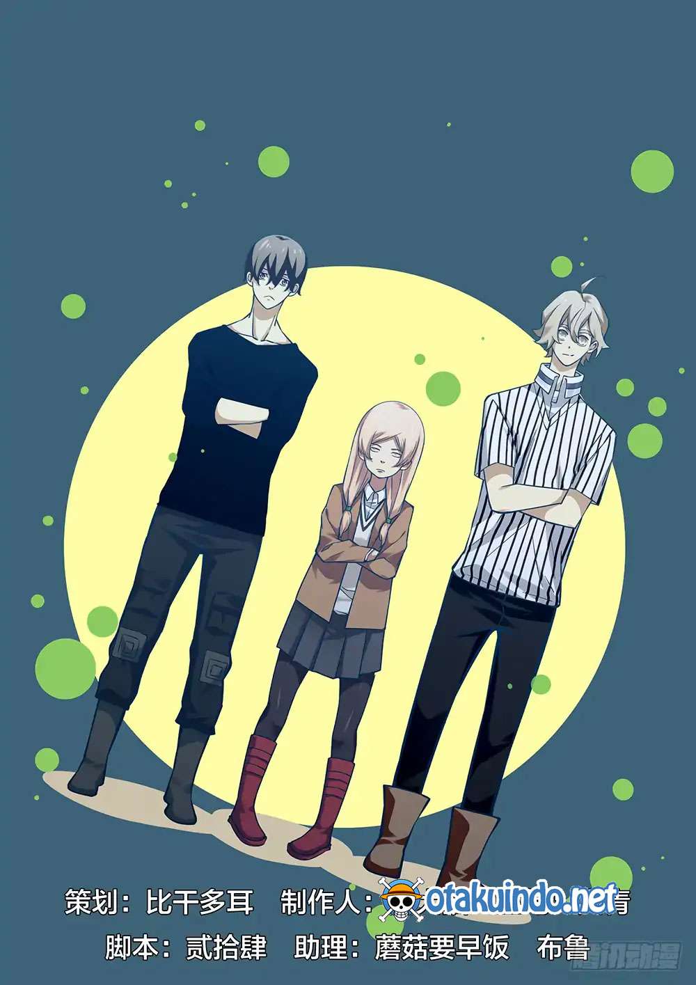 Baca  The Last Human Chapter 48 Gambar 2