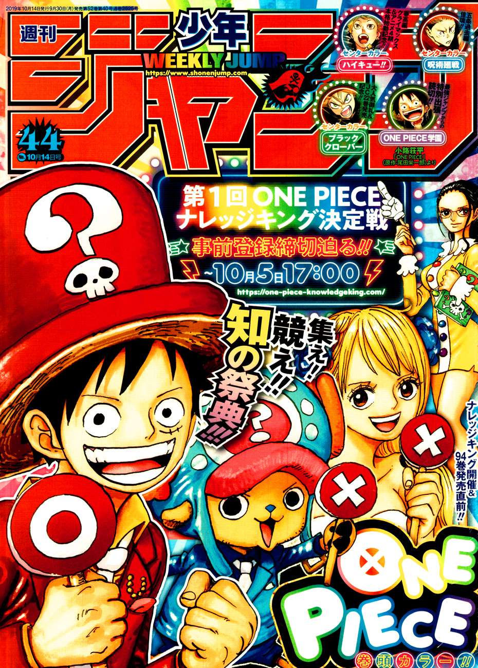 One Piece Chapter 957 2