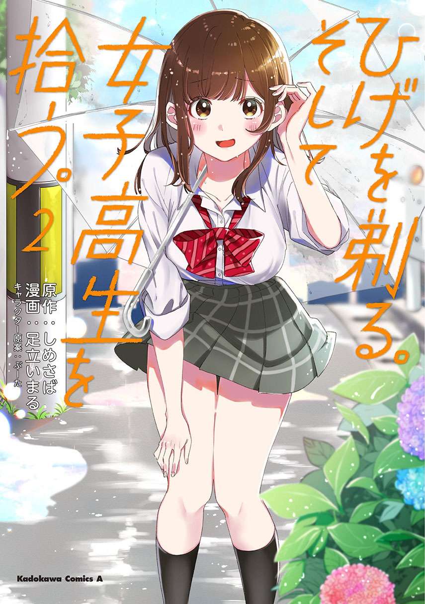 Baca Komik Hige Wo Soru. Soshite Joshikosei Wo Hirou. Chapter 12 Gambar 1