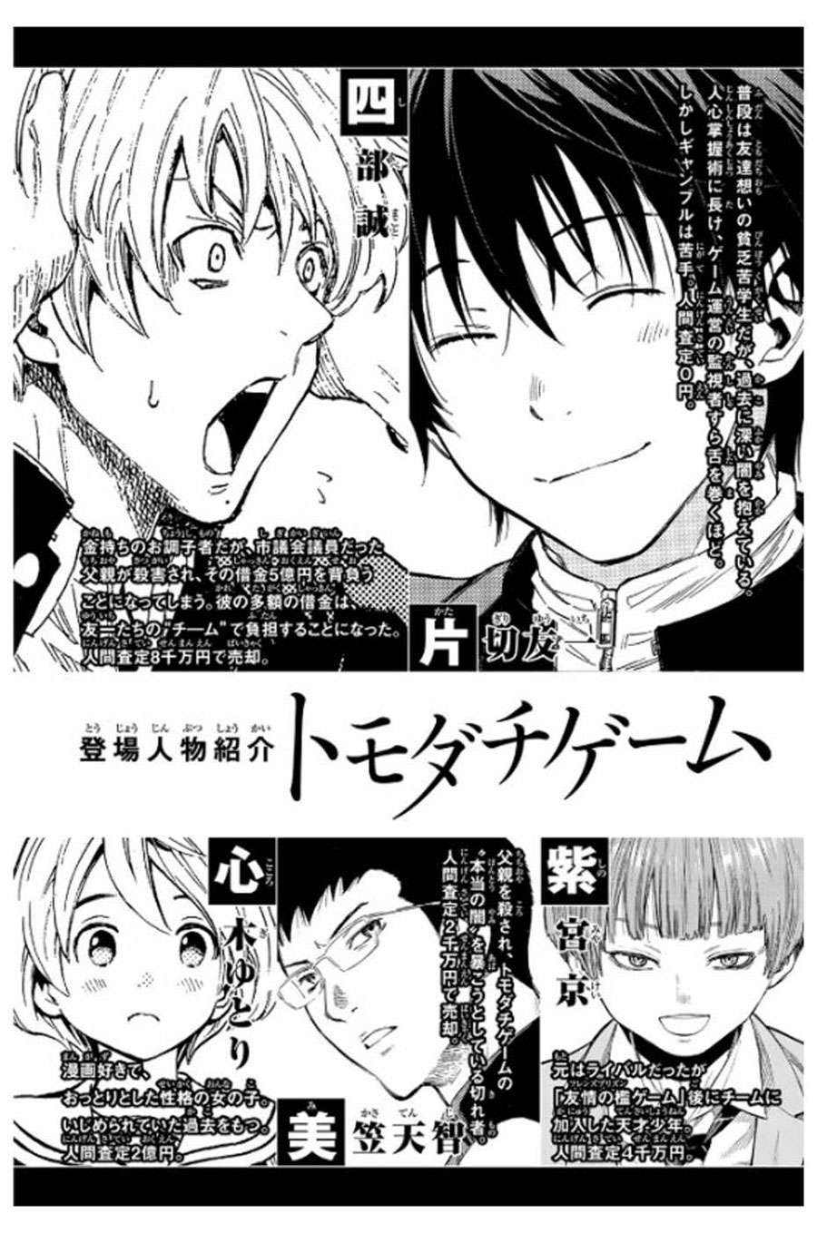 Tomodachi Game Chapter 58 Gambar 4