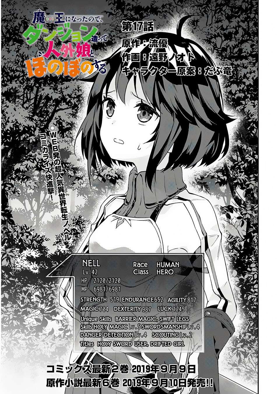Baca Maou ni Natte node – Dungeon Tsukutte Jingai Musume to Honobono suru Chapter 17 Gambar 2