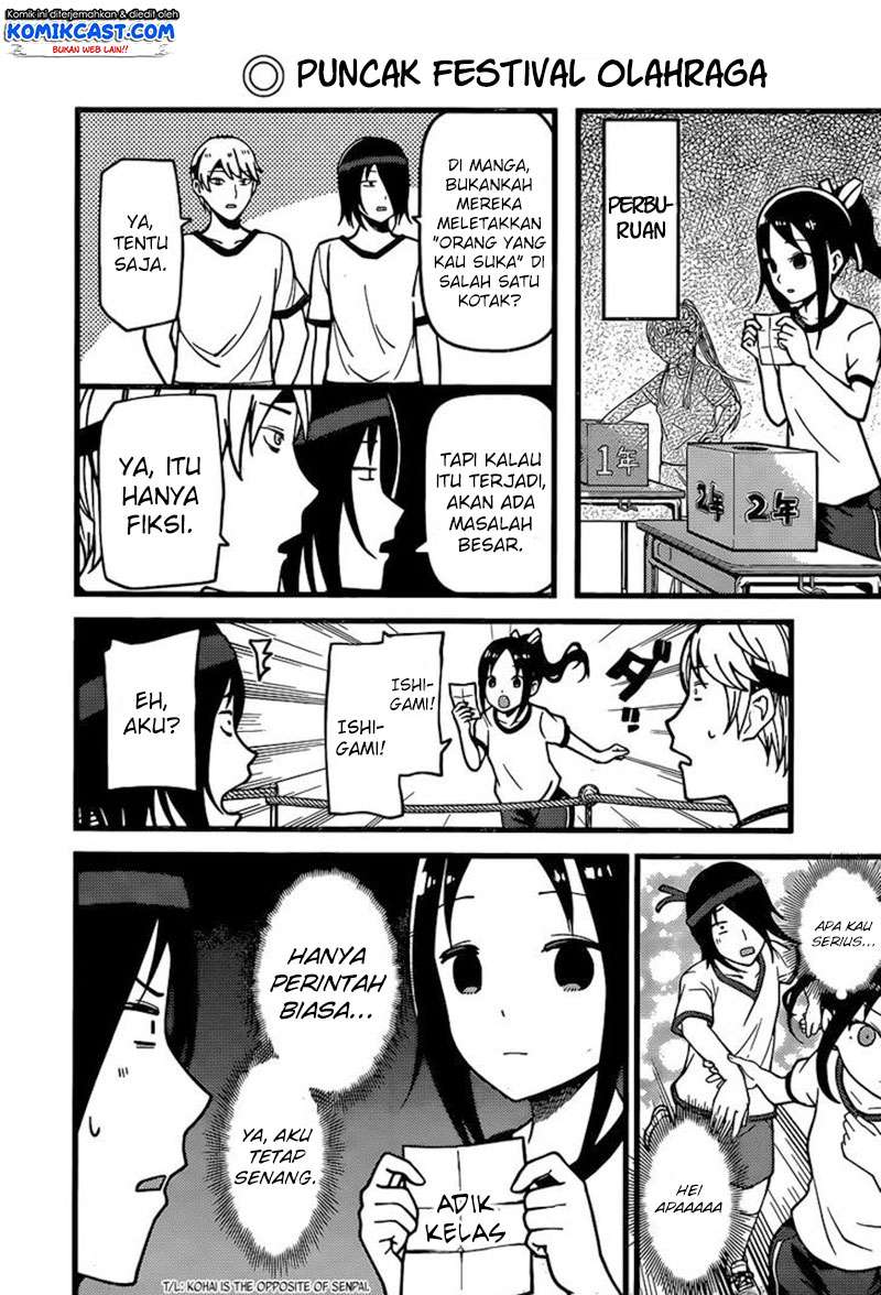 Kaguya-sama wa Kokurasetai – Tensai-tachi no Renai Zunousen Chapter 87 Gambar 12