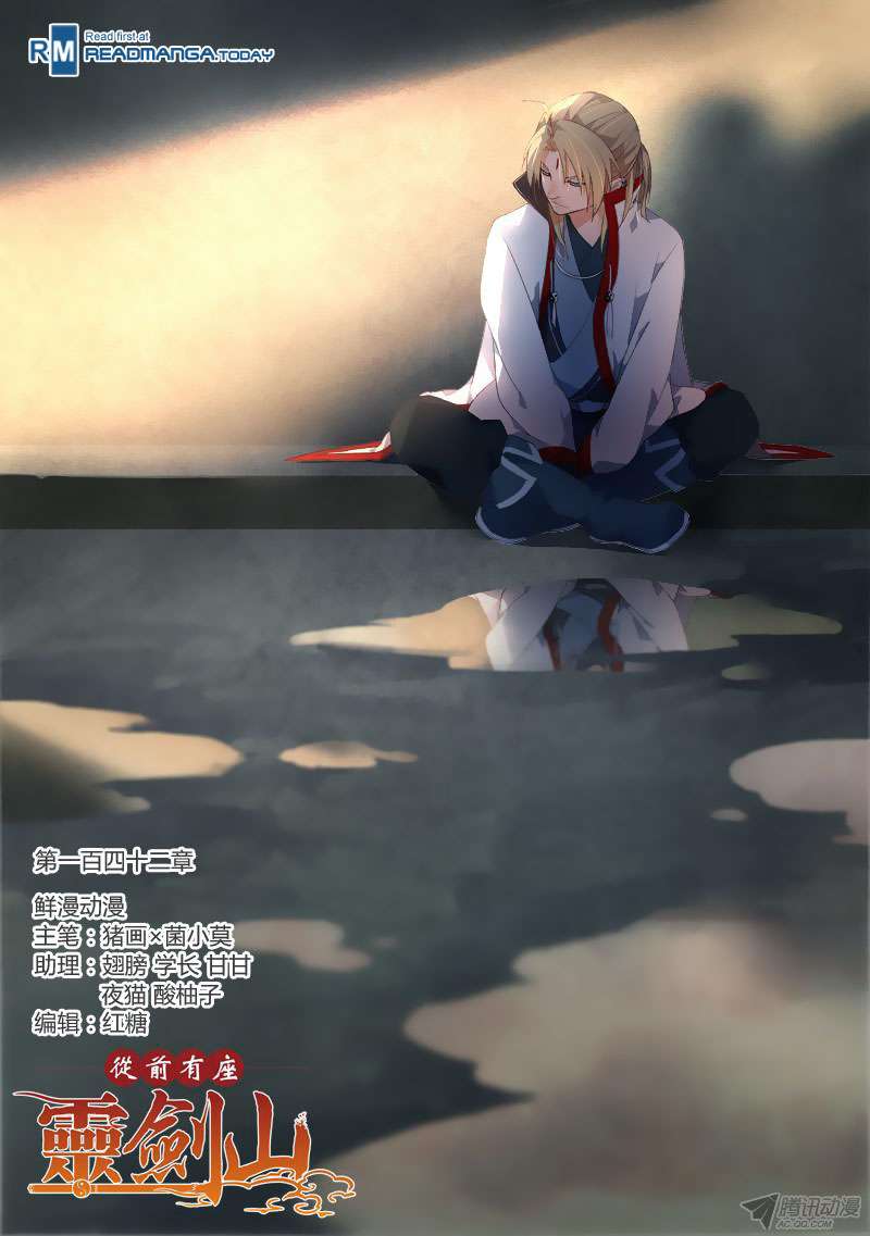 Baca Spirit Blade Mountain Chapter 143 Gambar 2