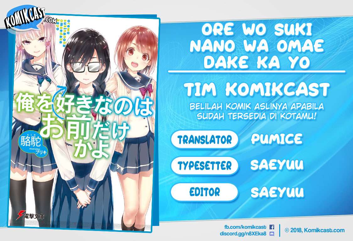 Baca Komik Ore wo Suki Nano wa Omae Dake ka yo Chapter 28 Gambar 1