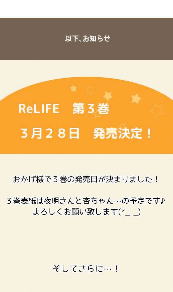 ReLIFE Chapter 66 Gambar 25