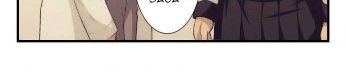 ReLIFE Chapter 62 Gambar 13