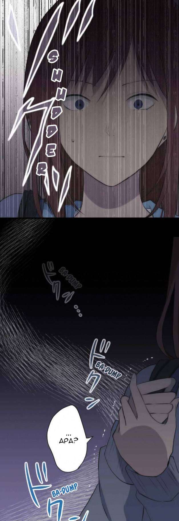 ReLIFE Chapter 37 Gambar 8