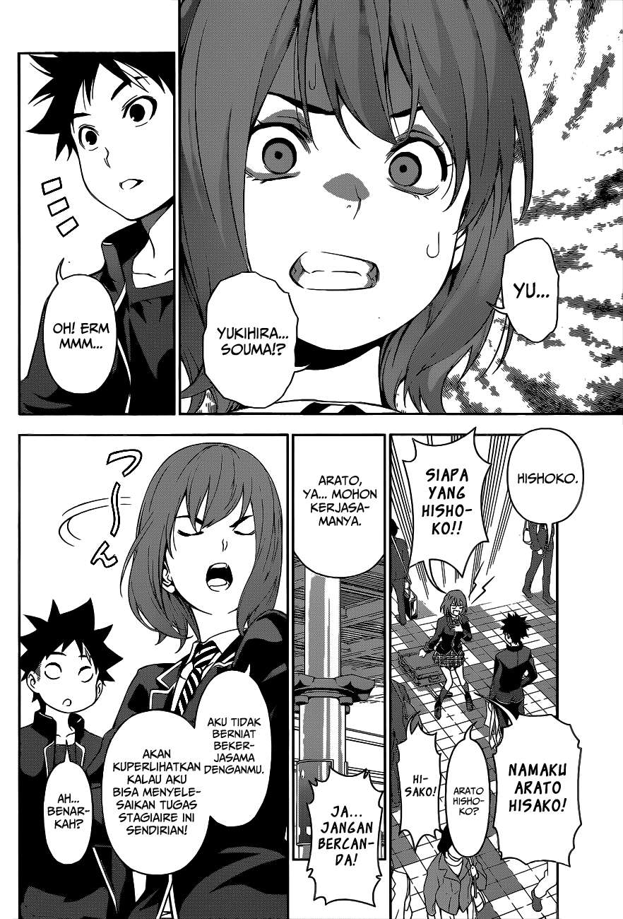 Shokugeki no Souma Chapter 105 Gambar 17