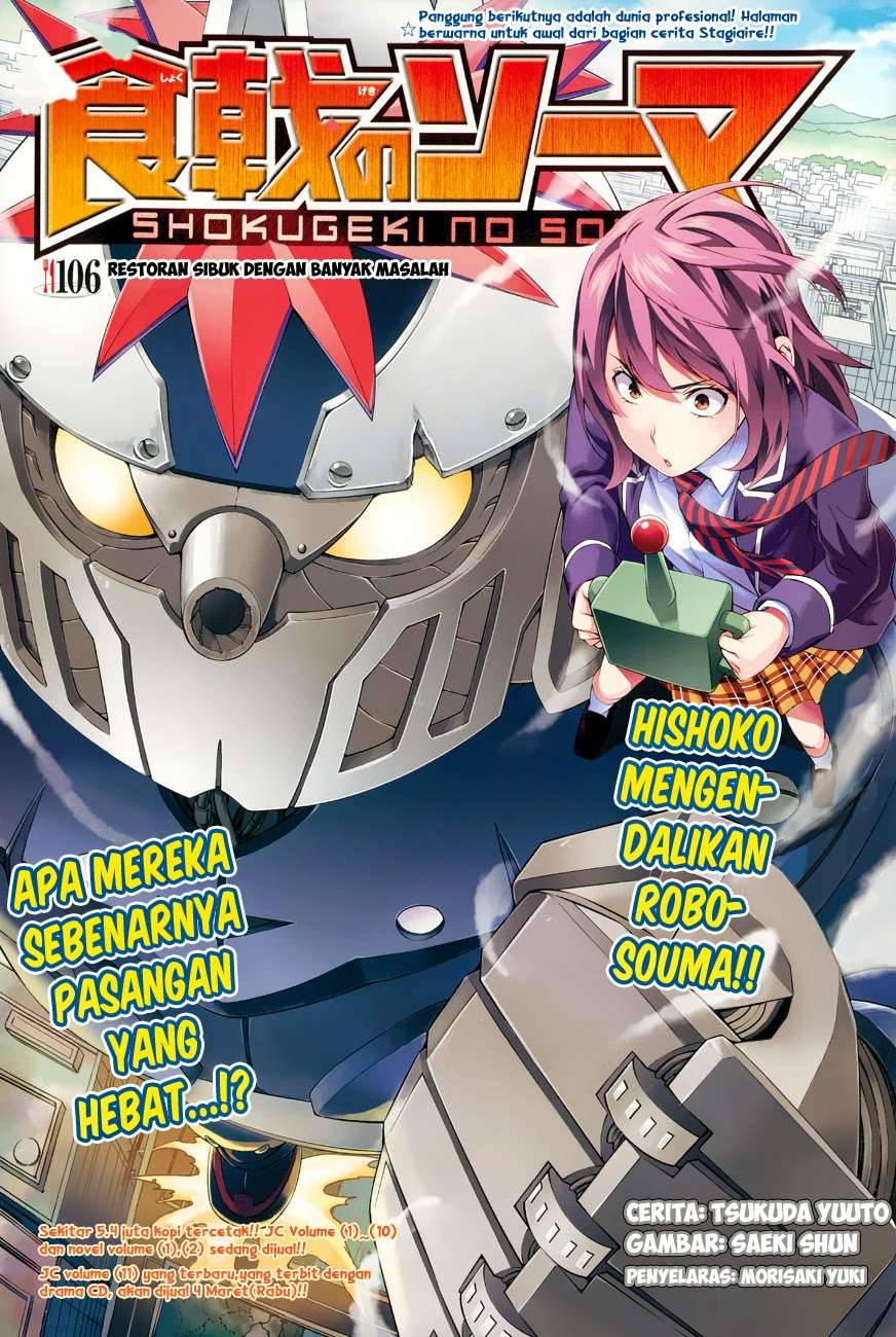 Baca Shokugeki no Souma Chapter 106 Gambar 2