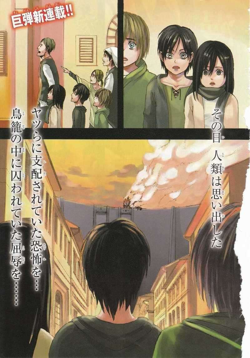 Baca Manga Shingeki no Kyojin Chapter 1 Gambar 2