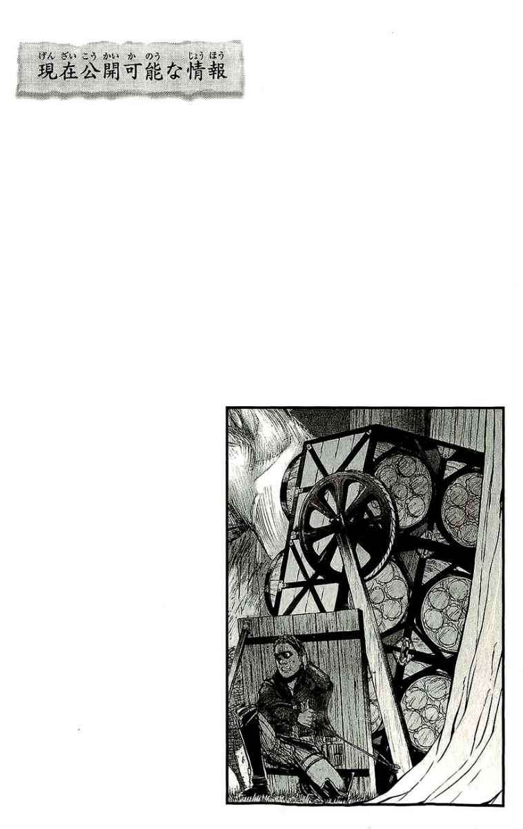 Shingeki no Kyojin Chapter 27 Gambar 49