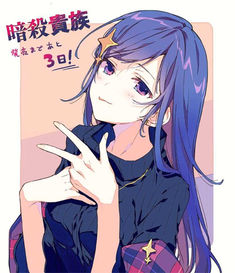 Sekai Saikyou no Assassin, isekai kizoku ni tensei suru Chapter 03.1 Gambar 28