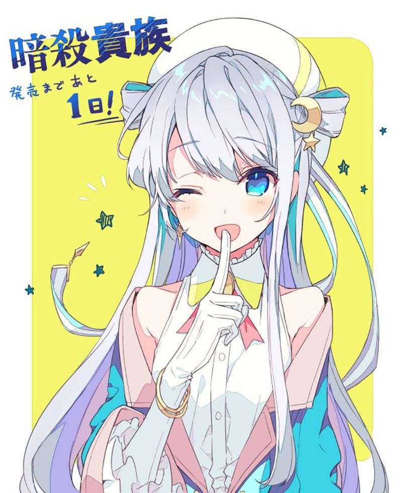 Sekai Saikyou no Assassin, isekai kizoku ni tensei suru Chapter 03.1 Gambar 30