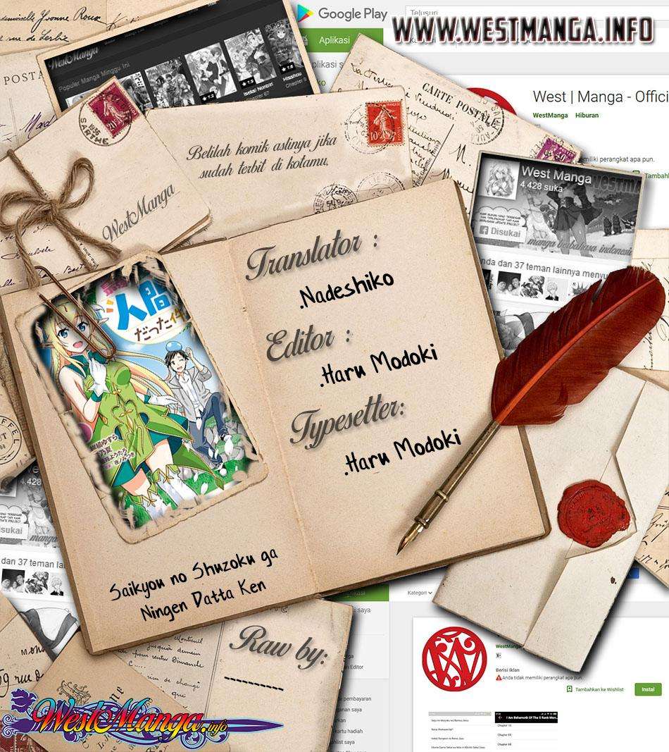 Baca Komik Saikyou no Shuzoku ga Ningen Datta Ken Chapter 14 Gambar 1