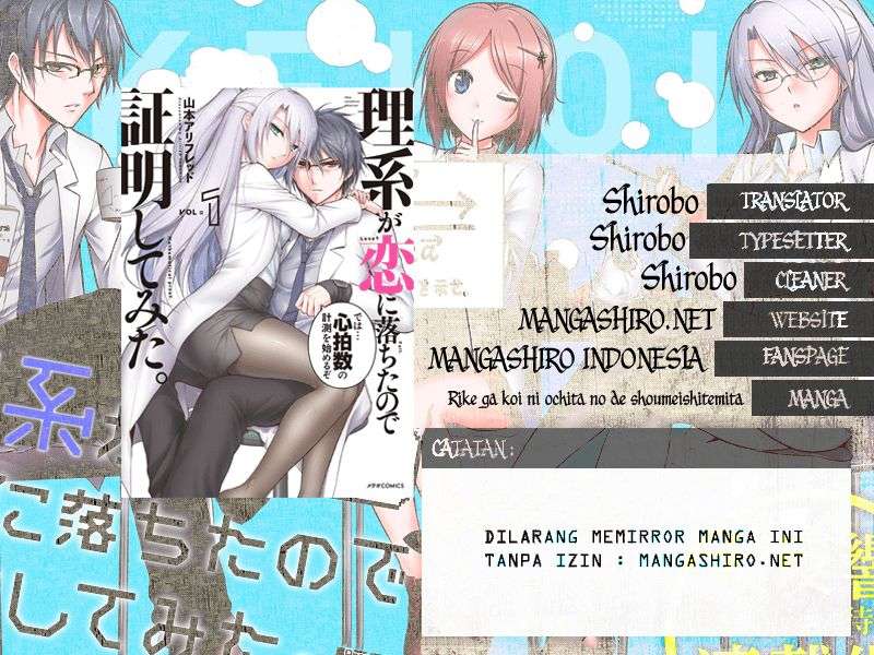 Baca Komik Rike ga Koi ni Ochita no de Shoumeishitemita Chapter 14 Gambar 1