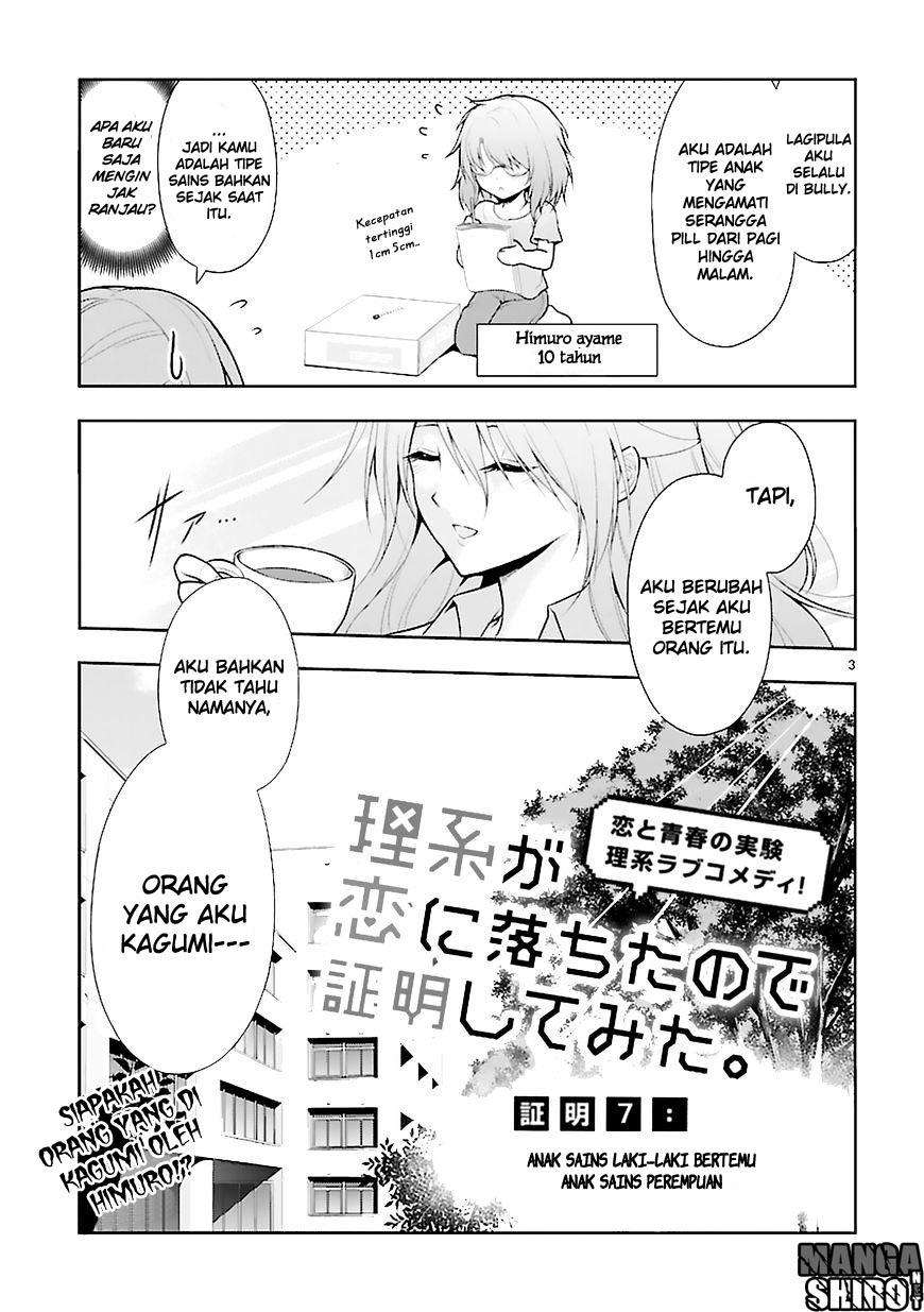 Rike ga Koi ni Ochita no de Shoumeishitemita Chapter 07 Gambar 4