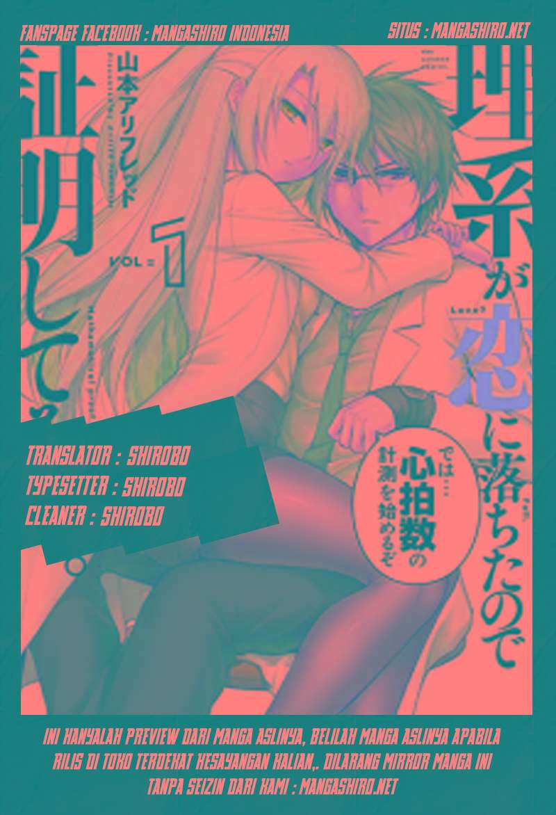Baca  Rike ga Koi ni Ochita no de Shoumeishitemita Chapter 06 Gambar 2