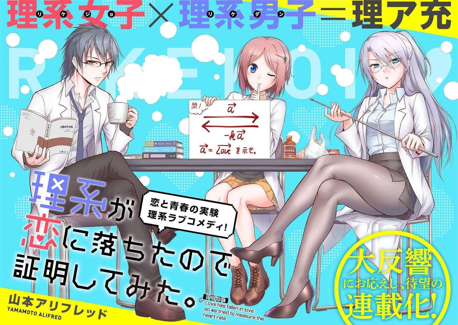 Rike ga Koi ni Ochita no de Shoumeishitemita Chapter 02 Gambar 5