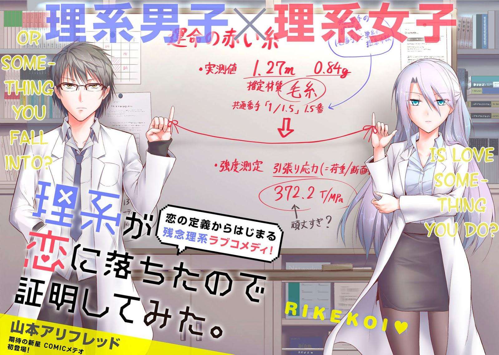 Rike ga Koi ni Ochita no de Shoumeishitemita Chapter 01 Gambar 5