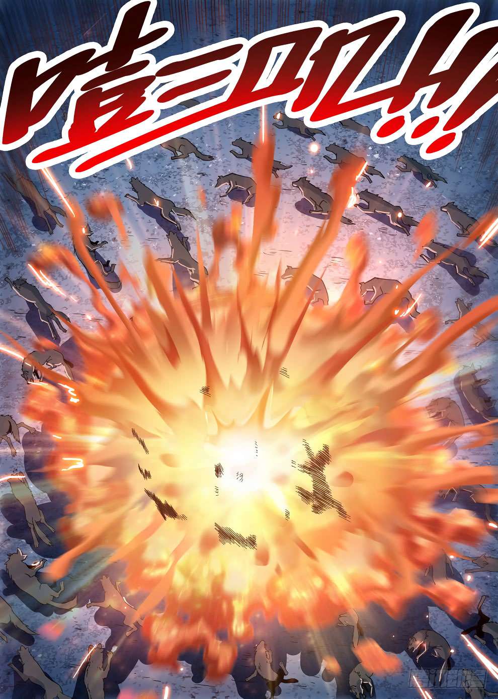 Hunter Age Chapter 218 Gambar 14