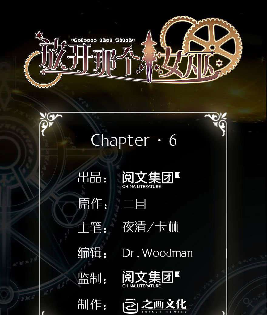 Release That Witch Chapter 05 Gambar 3