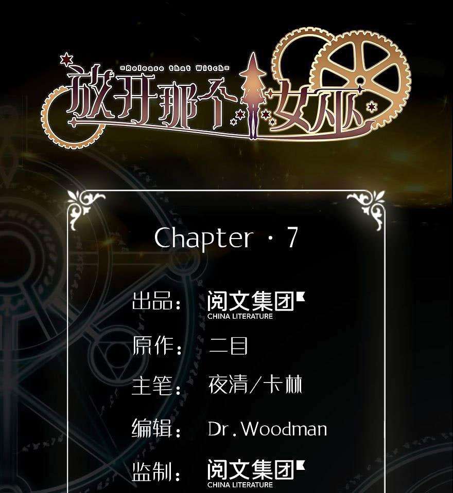 Baca Manhua Release That Witch Chapter 7 Gambar 2