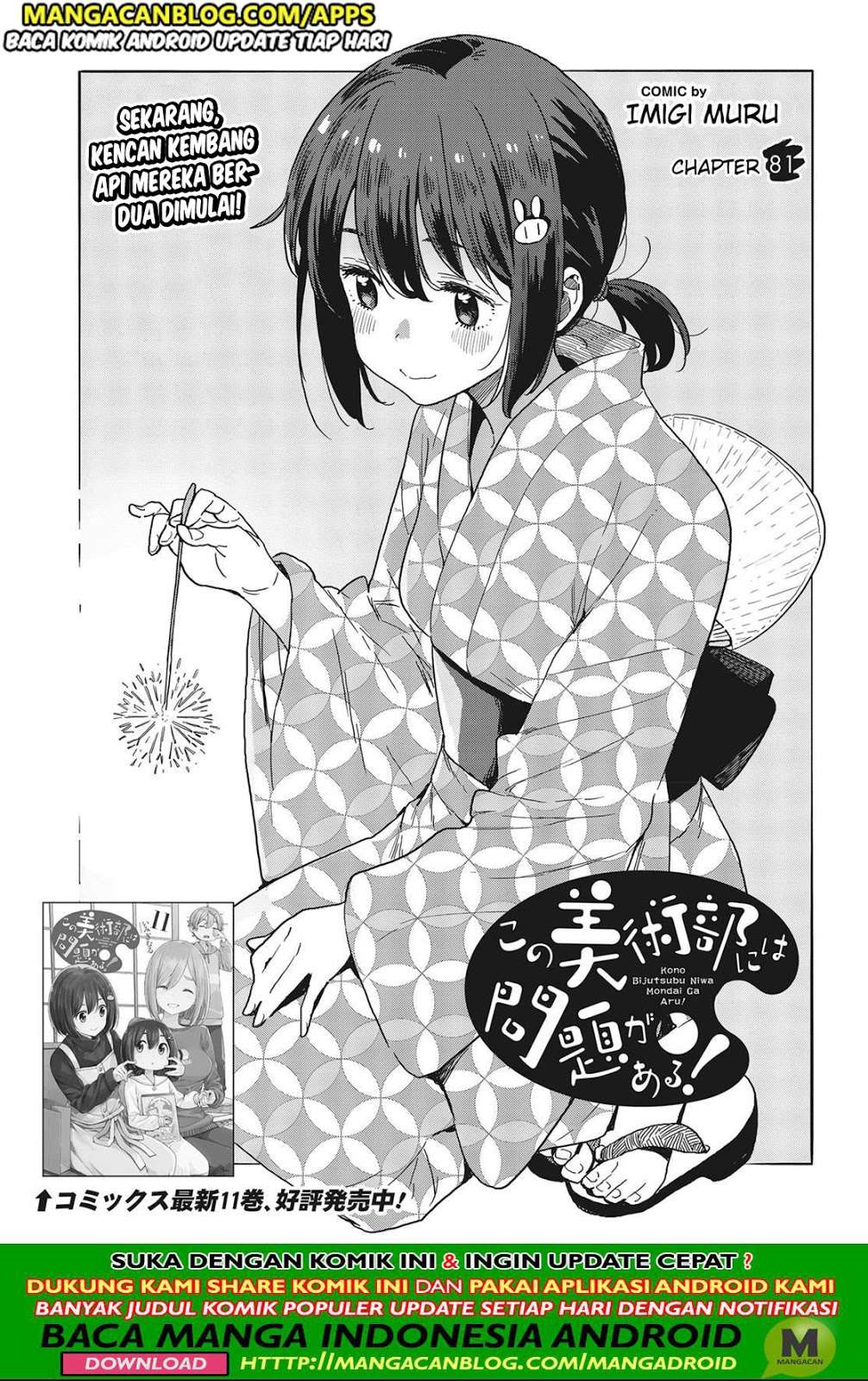Baca Komik Kono Bijutsubu ni wa Mondai ga Aru! Chapter 81 Gambar 1