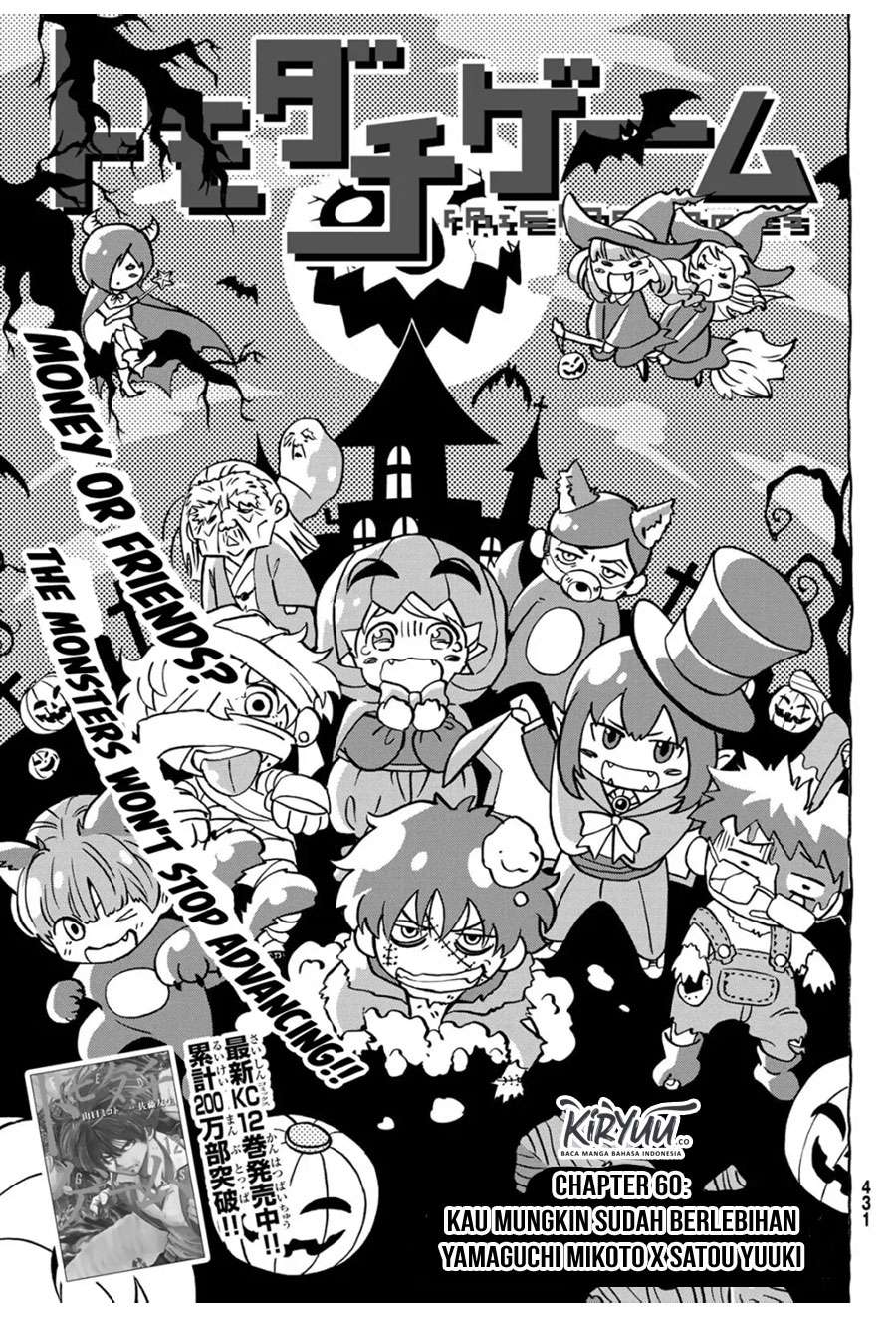 Tomodachi Game Chapter 60 Gambar 5