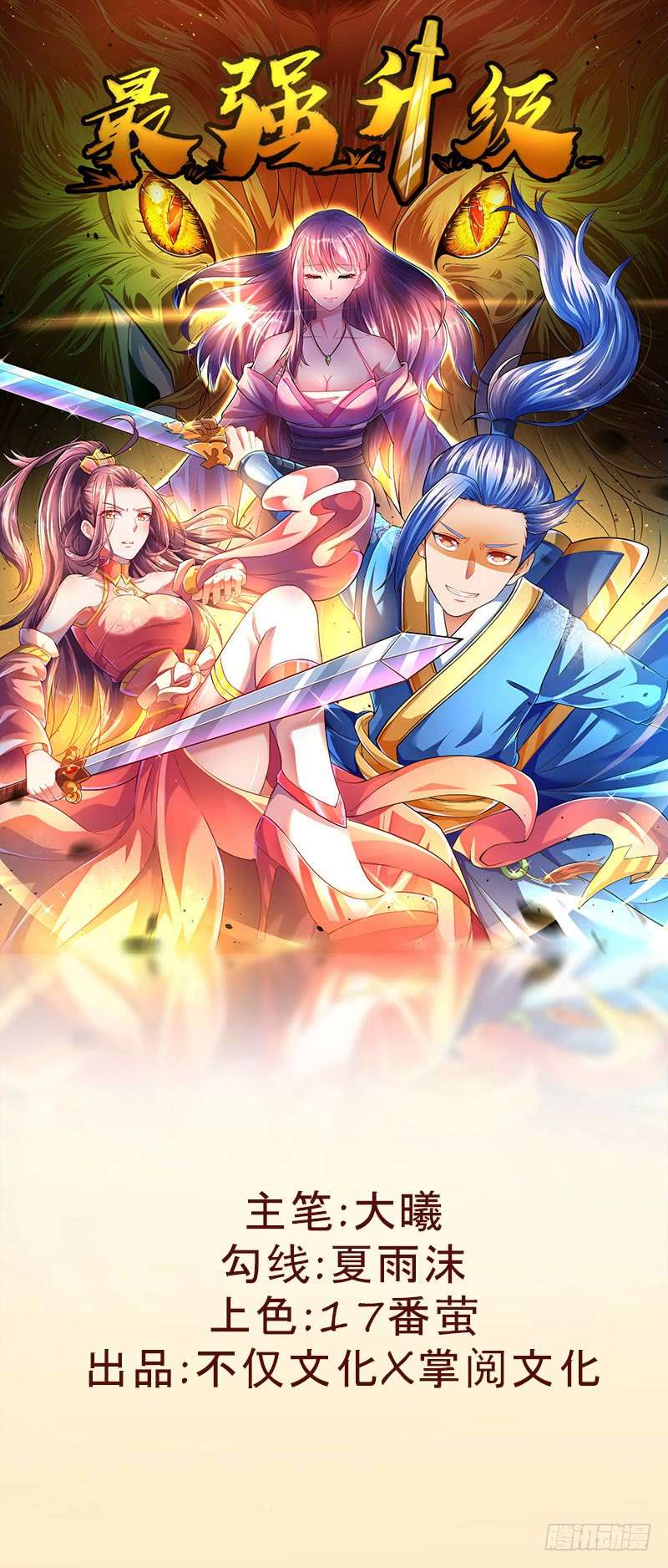 Baca  Strongest Leveling Chapter 5 Gambar 2