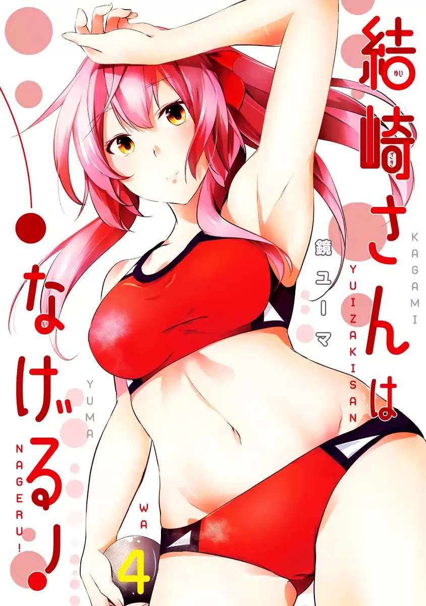 Baca Yuizaki-san wa Nageru! Chapter 38 Gambar 2