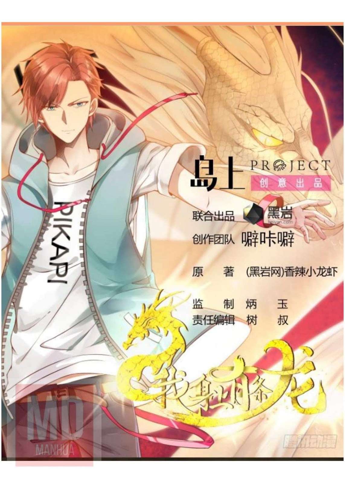 Baca  I Have a Dragon on My Body Chapter 49 Gambar 2