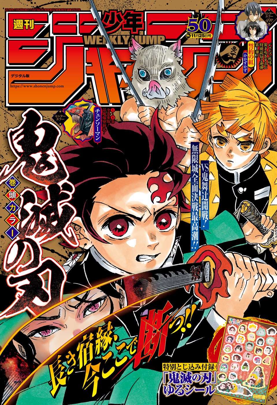 Baca Kimetsu no Yaiba Chapter 182.5 Gambar 2