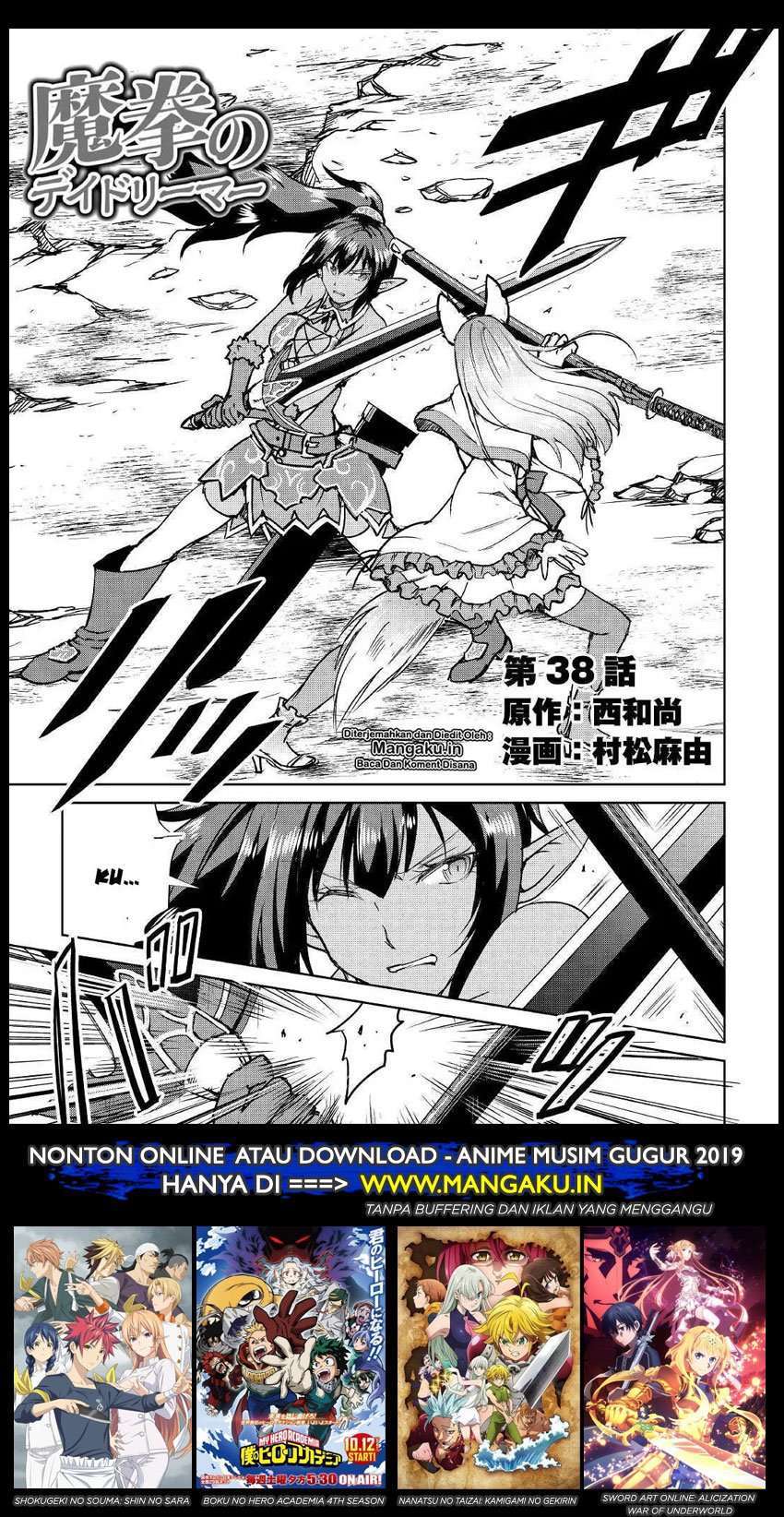Baca Manga Maken no Daydreamer Chapter 38 Gambar 2