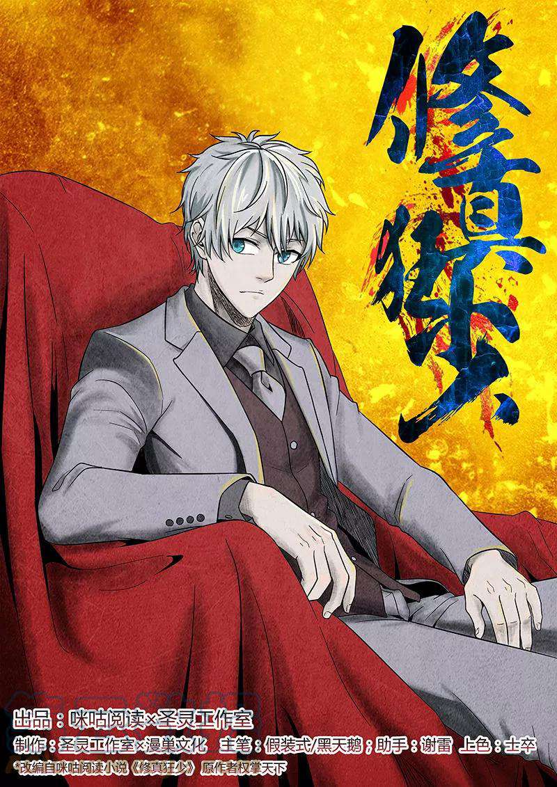Baca  Rebirth Self Cultivation Chapter 44 Gambar 2
