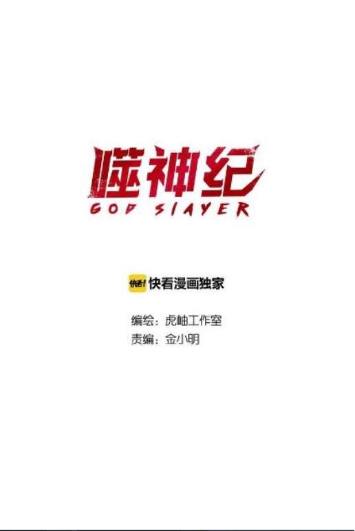 Baca  God Slayer Chapter 63 Gambar 2