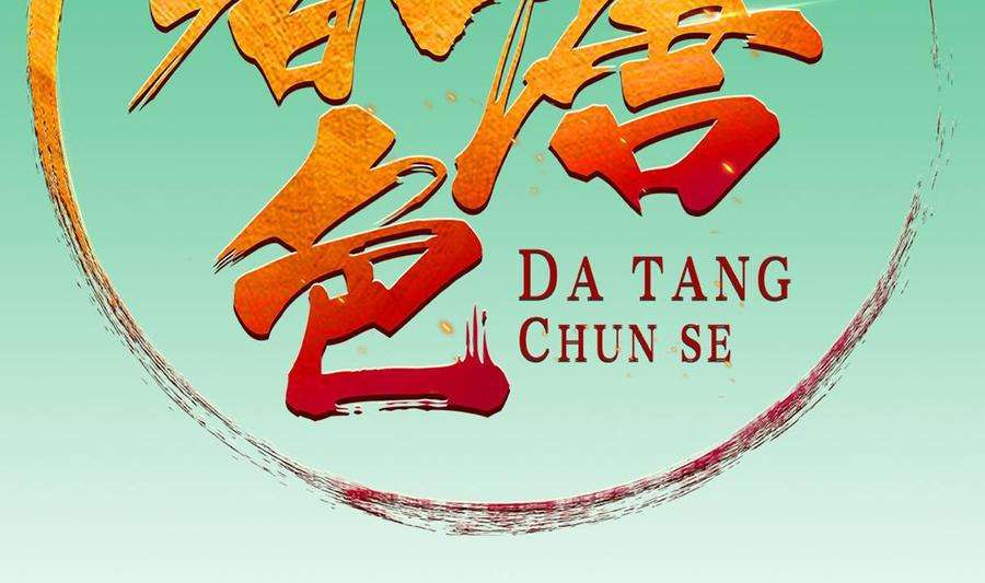 Rebirth of the Dynasty tang Chapter 09 Gambar 4
