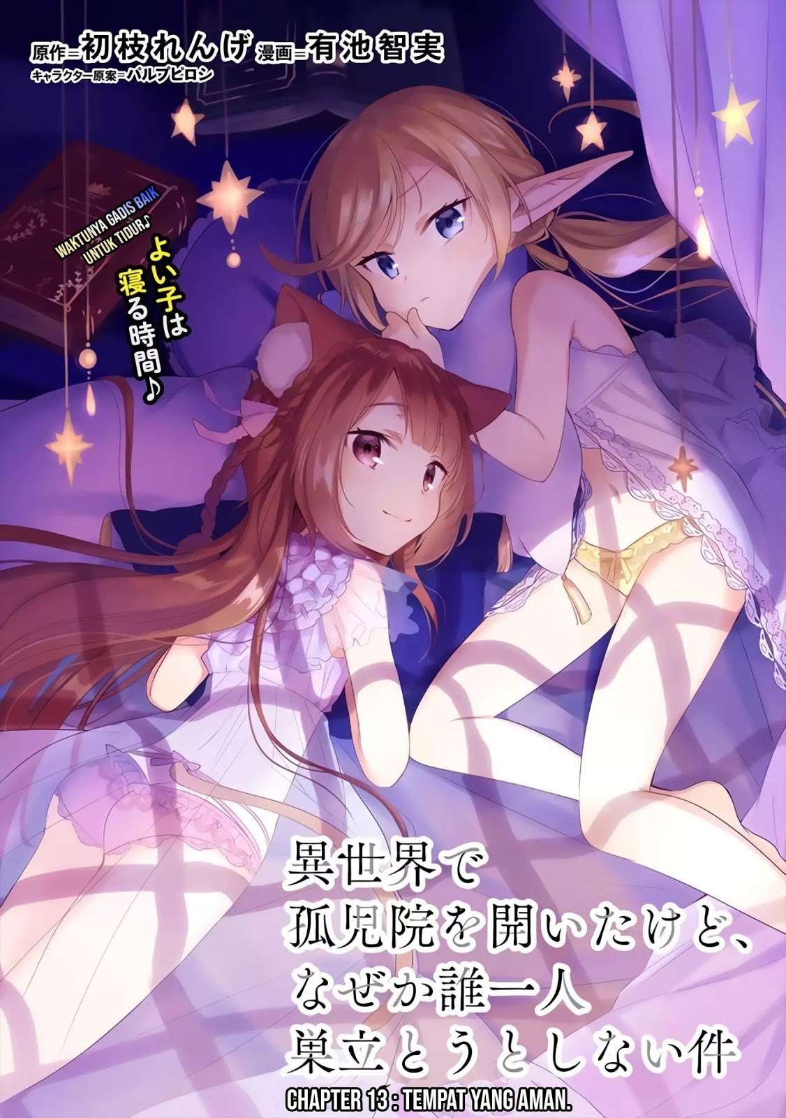 Baca  Isekai de Kojiin wo Hiraita kedo, Naze ka Darehitori Sudatou to Shinai Ken Chapter 13 Gambar 2