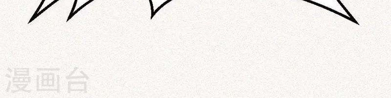 Return of Xiandi Chapter 25 Gambar 5