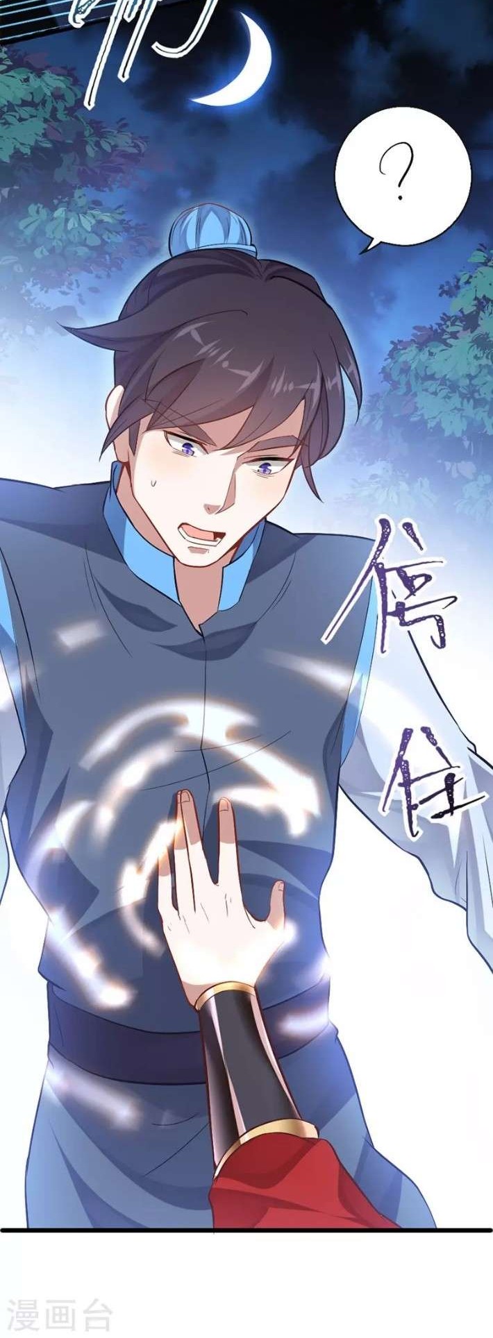Return of Xiandi Chapter 16 Gambar 15