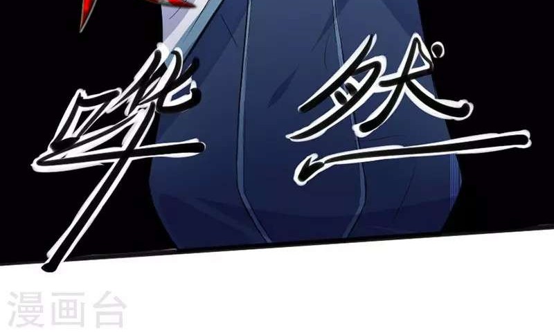 Return of Xiandi Chapter 5 Gambar 17