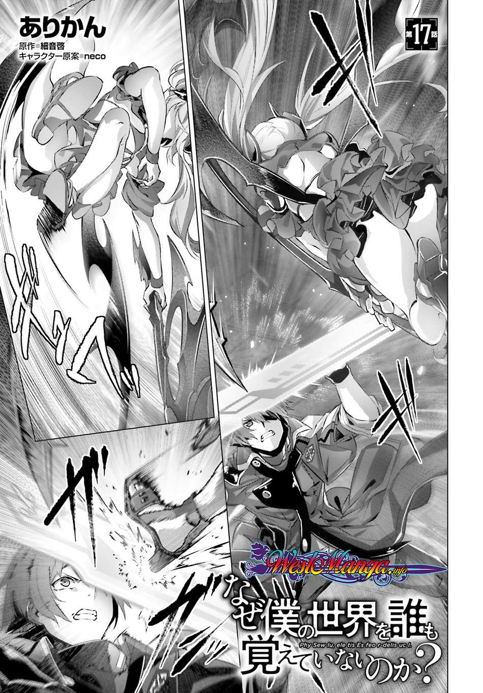 Baca Naze Boku no Sekai wo Daremo Oboeteinai no ka? Chapter 17 Gambar 2