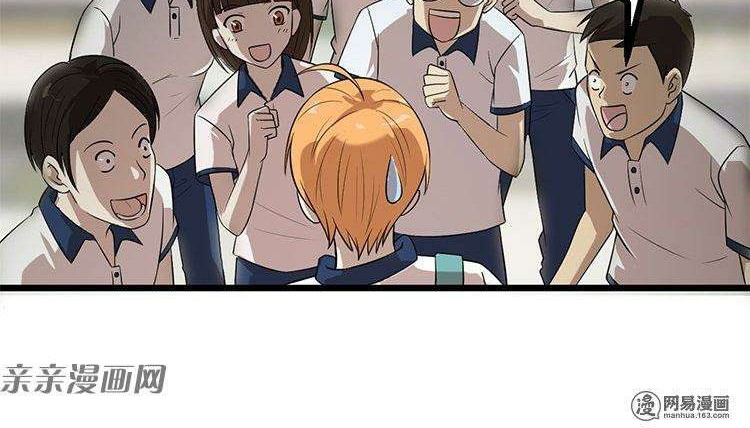 Young Master Return to 16 Chapter 14 Gambar 3