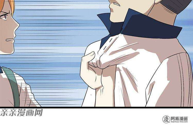 Young Master Return to 16 Chapter 14 Gambar 7
