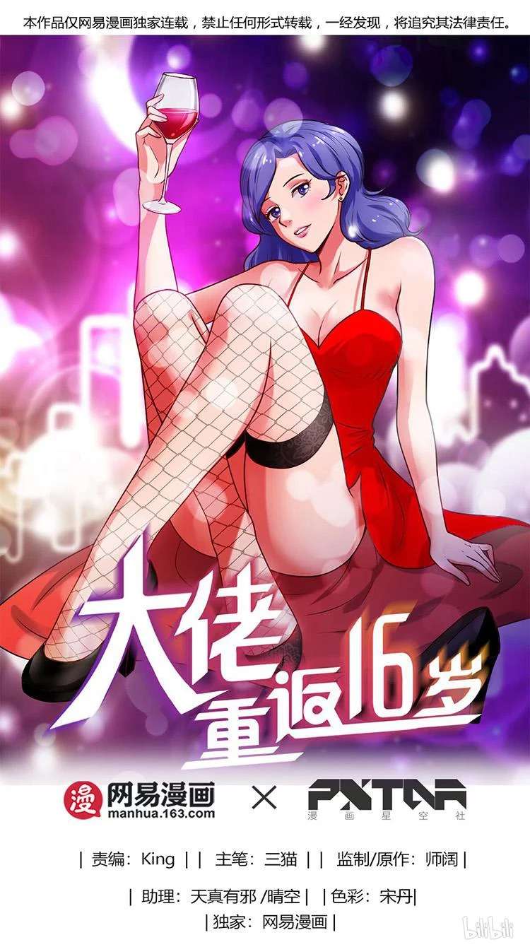 Baca  Young Master Return to 16 Chapter 09 Gambar 2