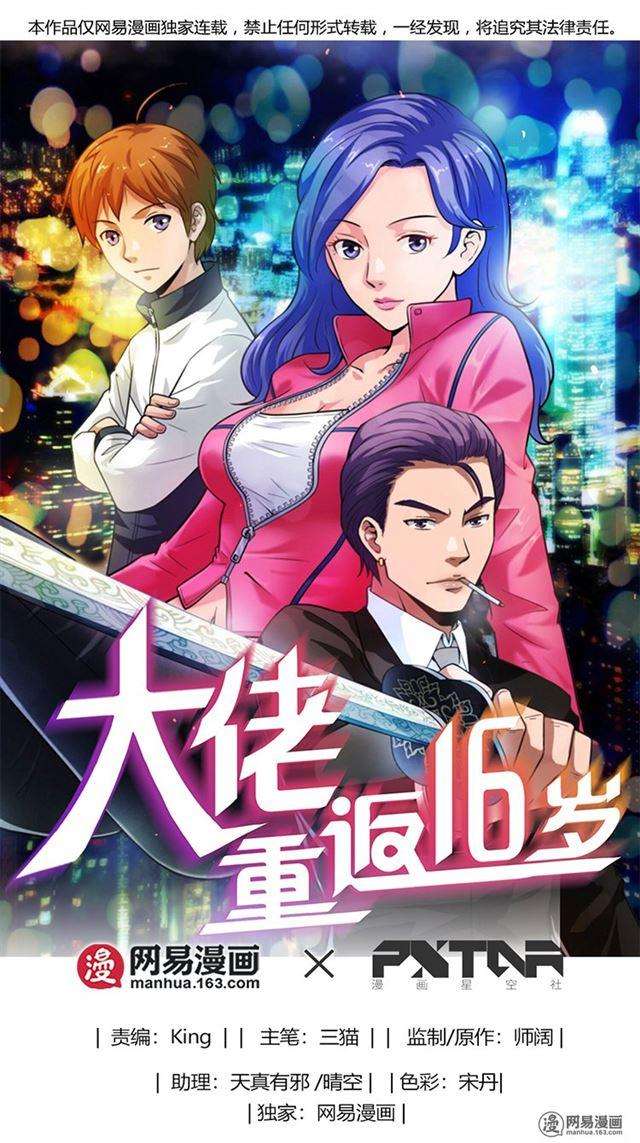 Baca  Young Master Return to 16 Chapter 06 Gambar 2