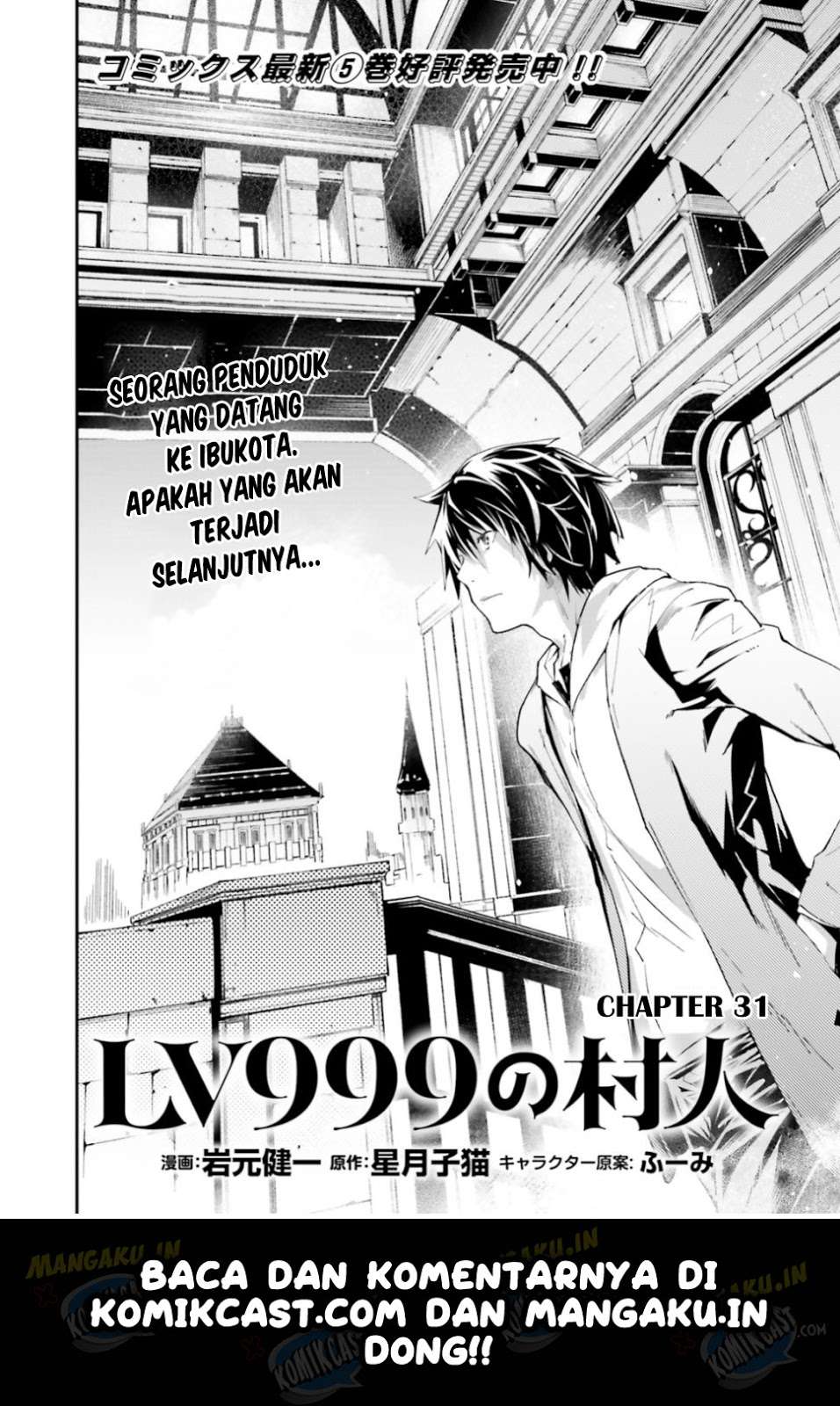 Baca Lv999 no Murabito Chapter 31 Gambar 2