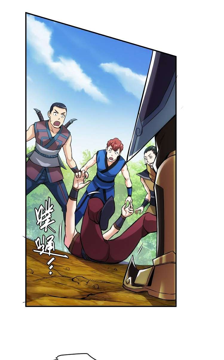 Rich Player Chapter 12 Gambar 33