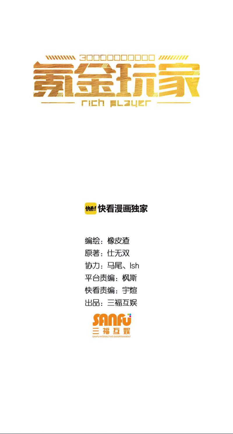 Baca  Rich Player Chapter 01 Gambar 2